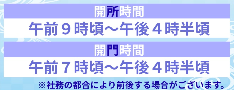 開門